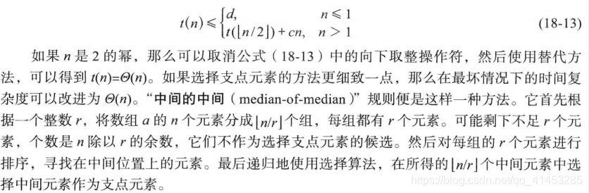 C++(数据结构与算法):60---分而治之、分而治之应用（残缺棋盘、归并排序、快速排序_分而治之_24