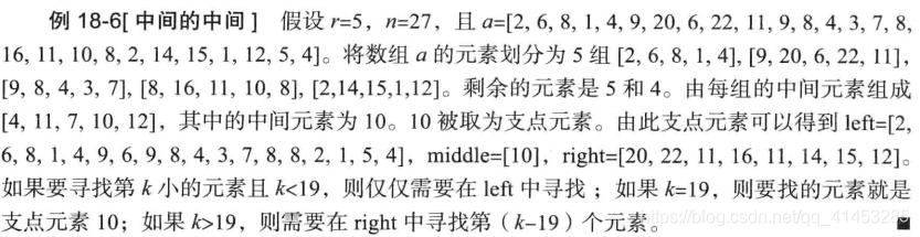 C++(数据结构与算法):60---分而治之、分而治之应用（残缺棋盘、归并排序、快速排序_子序列_25