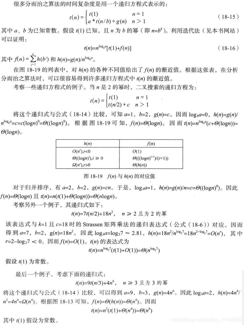 C++(数据结构与算法):60---分而治之、分而治之应用（残缺棋盘、归并排序、快速排序_分而治之_27