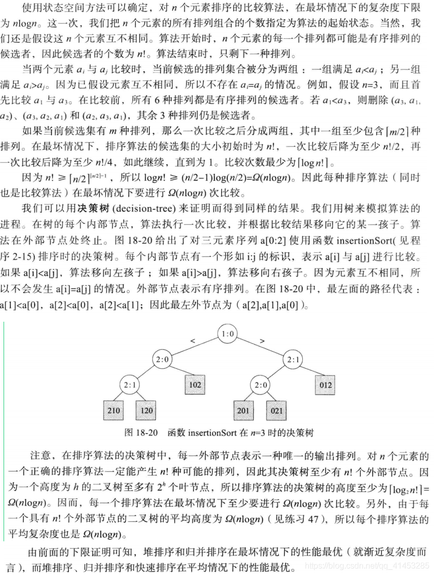 C++(数据结构与算法):60---分而治之、分而治之应用（残缺棋盘、归并排序、快速排序_子序列_30