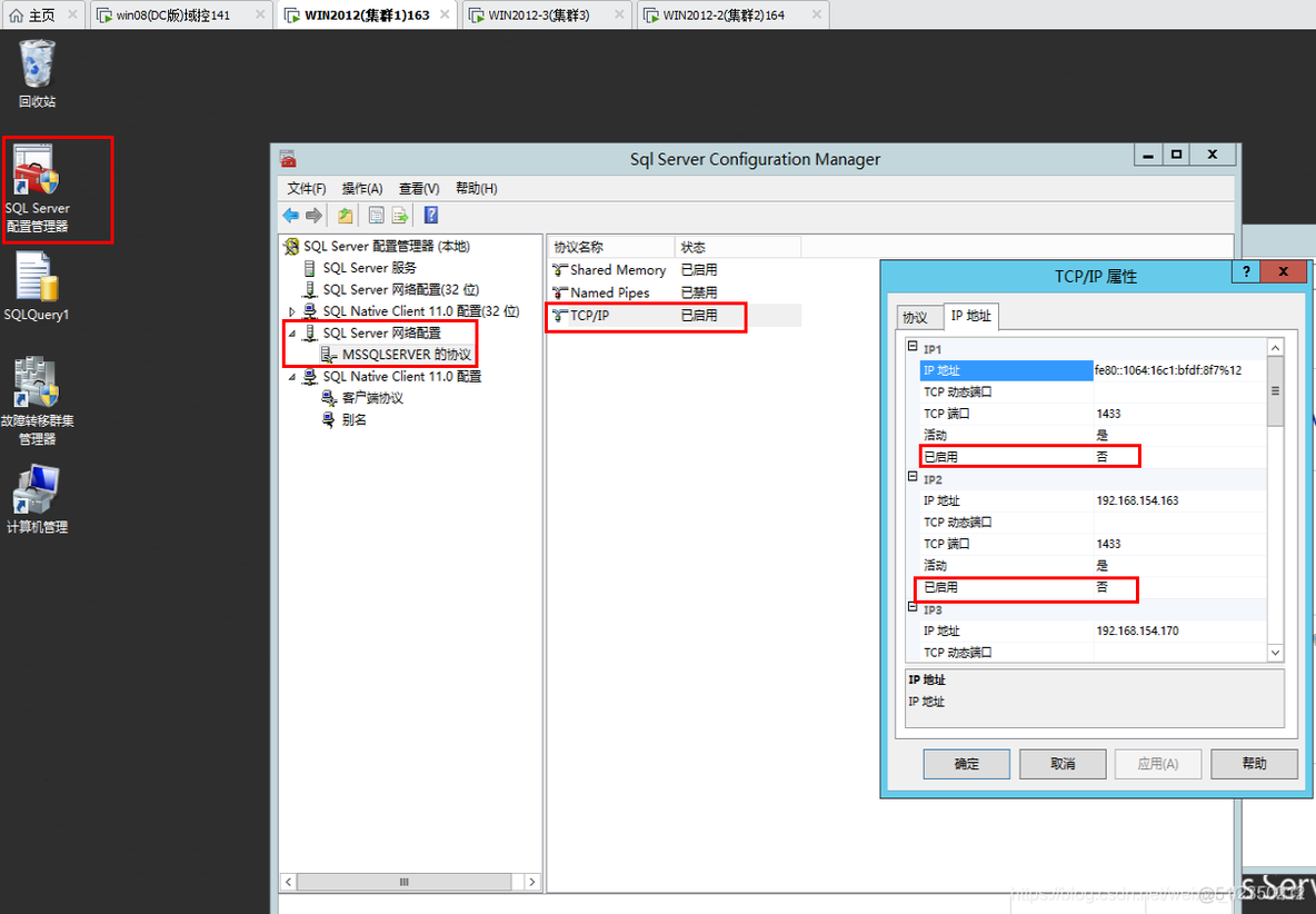 [SQL Native Client] 命名管道提供程序：无法打开与 Sql Server 的连接[2]_sqlserver_02