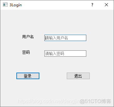 【Qt】Qt登录对话框(纯代码实现)_Qt_04