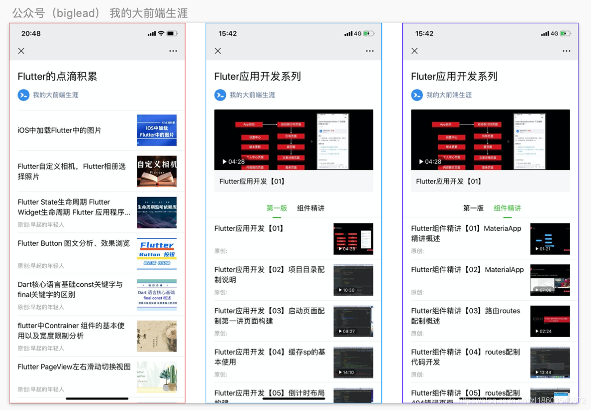 flutter PageView 下拉刷新 与 上拉加载更多_PageView_03