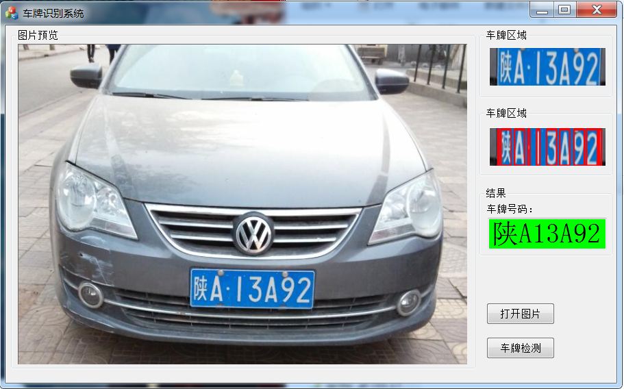 C++ MFC QT OpenCV车牌识别_车牌识别_02