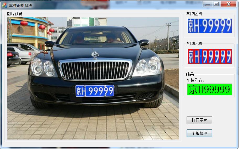 C++ MFC QT OpenCV车牌识别_c++_04