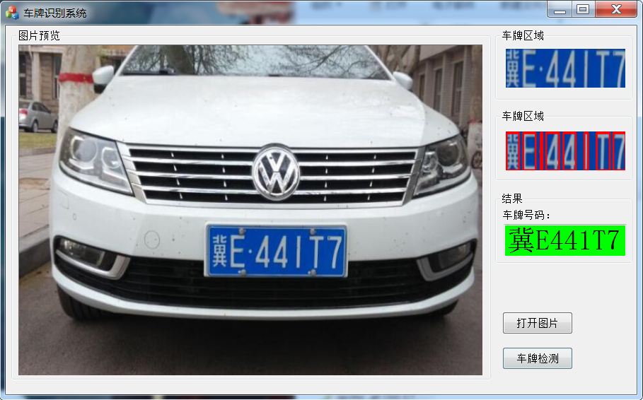 C++ MFC QT OpenCV车牌识别_车牌识别_05