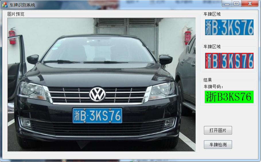 C++ MFC QT OpenCV车牌识别_c++_06