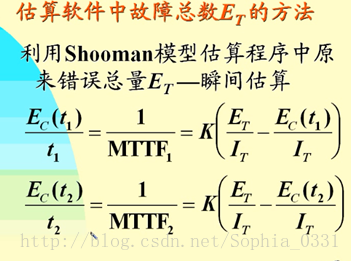 软工视频总结概要_软件测试_16