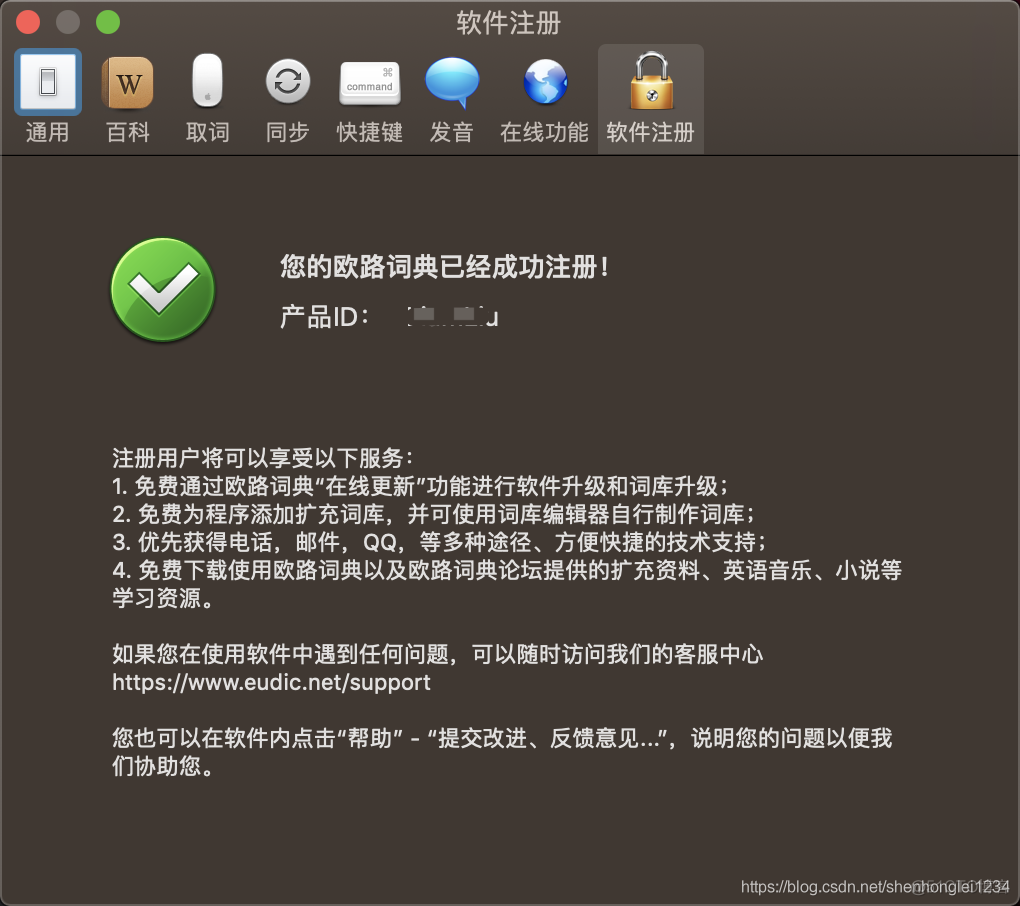 Mac安装使用eudic欧路词典最新版本-Version 3.9.1 (1032)_下载地址_04