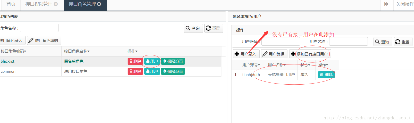 【JEECG技术文档】JEECG 接口权限开发及配置使用说明_数据_05