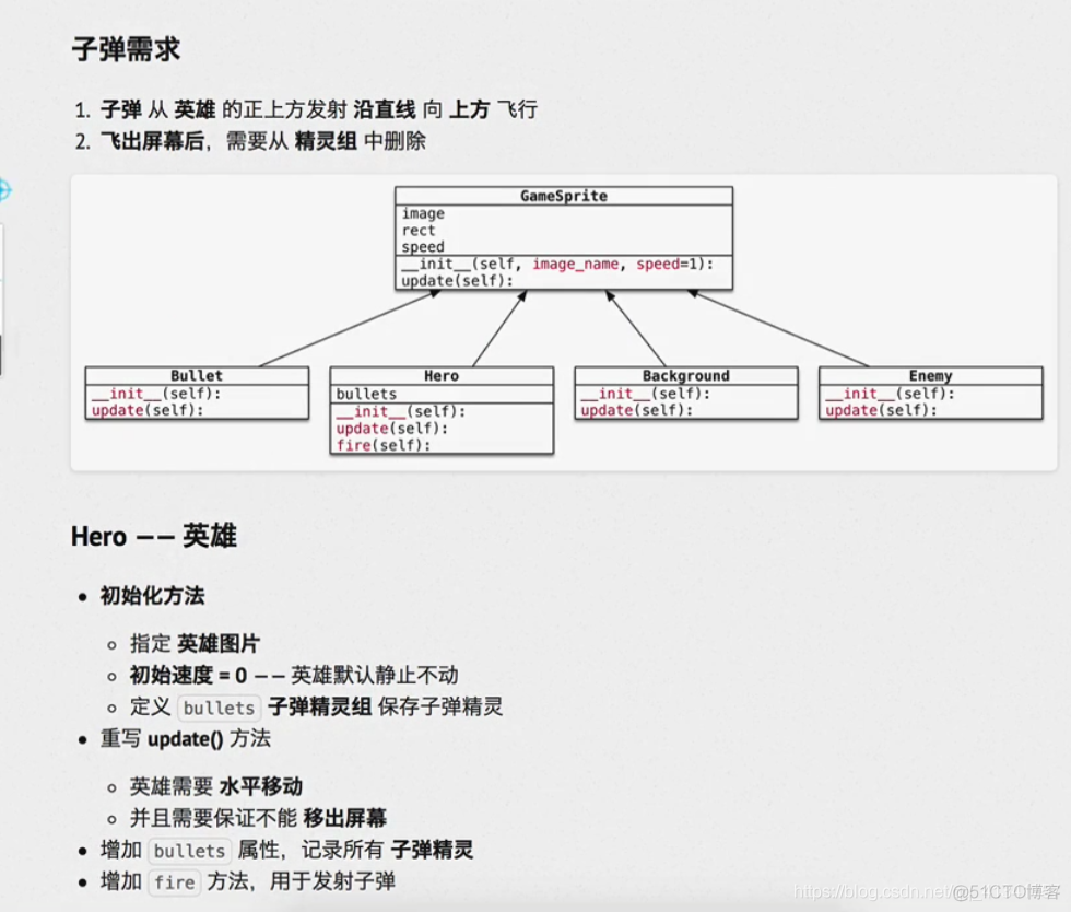 飞机大战2_移出_11