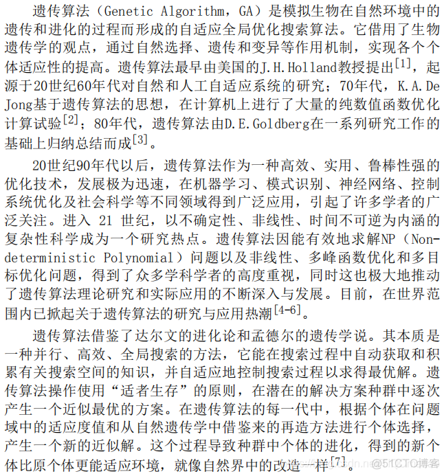 【优化求解】基于matlab遗传算法求解道路流量优化问题【含Matlab源码 1480期】_子程序