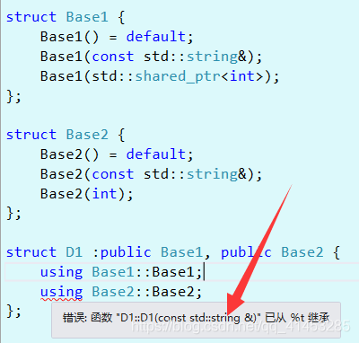 C++:93---类继承（多重继承）_派生类_02