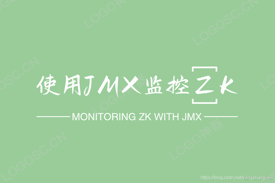 Apache ZooKeeper - JMX监控 ZooKeeper 的运行状态_jmx监控