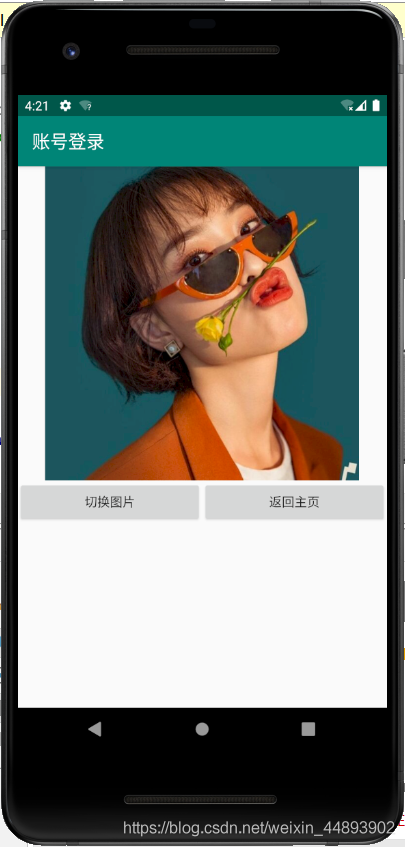 Android开发案例设置背景图片轮播 杨明金 00后创作者的技术博客 51cto博客