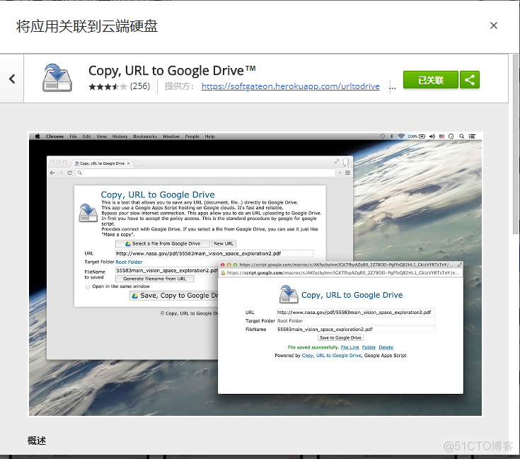 将Google Drive共享的资源拷贝、转存到自己的Google Drive_chrome_03