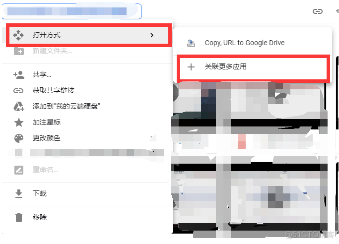 将Google Drive共享的资源拷贝、转存到自己的Google Drive_java_05
