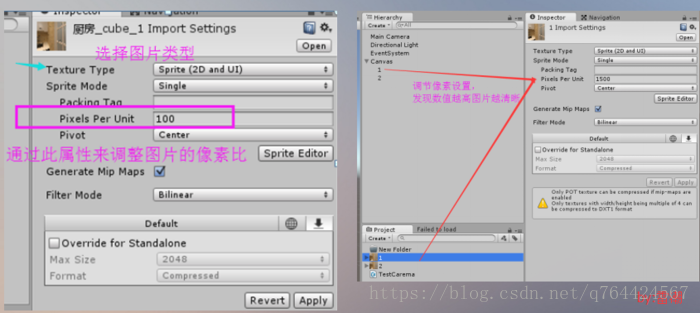 【Unity3D-UGUI篇】Unity3D中UGUI的屏幕适配_贴图_05