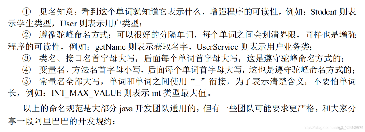 Java之标识符与变量_java字面值_03