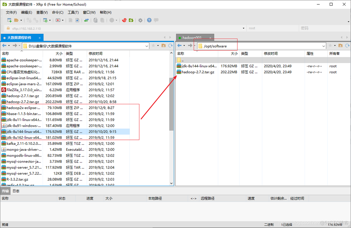 [Centos版]Hadoop运行环境的具体搭建过程(超详细)_java_12