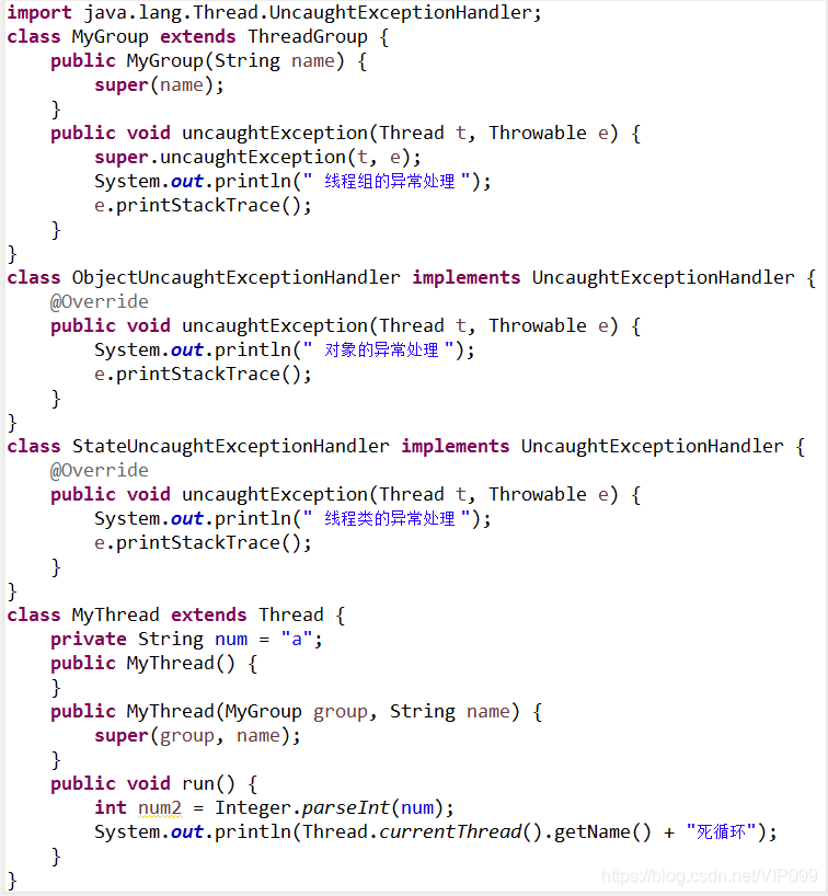 JAVA系列： 线程异常处理（线程内、线程组）_线程组_05