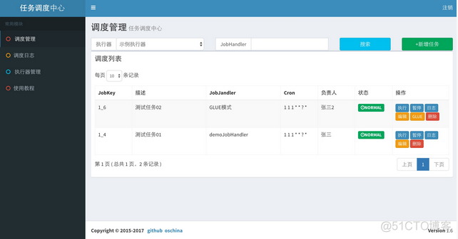 这些优秀的国产分布式任务调度系统，你用过几个？_解决方案_03