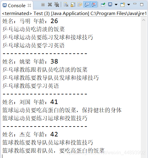 编写Java程序，模拟教练员和运动员出国比赛场景，其中运动员包括乒乓球运动员和篮球运动员。教练员包括乒乓球教练和篮球教练。为了方便出国交流，根乒乓球相关的人员都需要学习英语。_interface_02