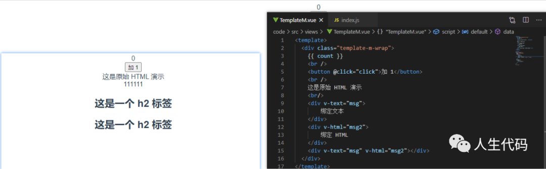 Vue 3 模板语法_dom_02