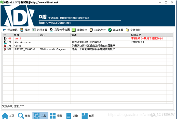 奇安信大佬倾囊相授，熬夜总结应急响应与心得分享（快收藏！）_java_10