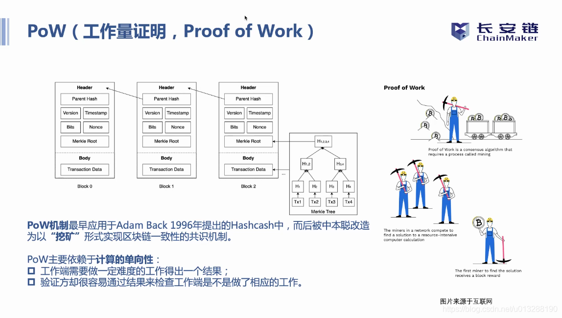 长安链共识算法总结_其他_09