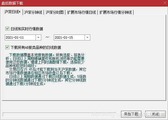 Python量化交易学习笔记（46）——通达信日线数据获取_2d