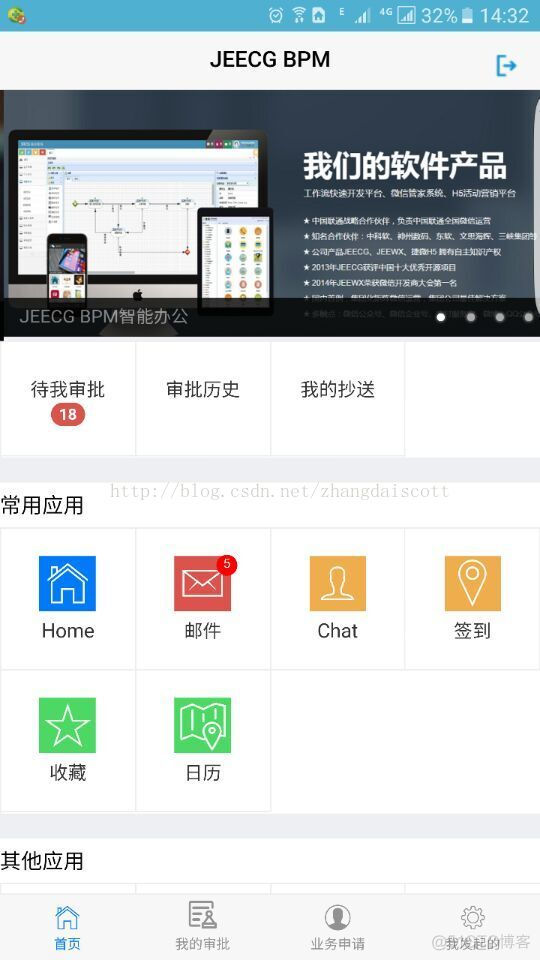 JEECG 3.7 新装亮相，移动APP发布_jeecg