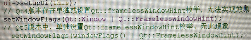 关于 Qt编译环境从Qt5迁移到Qt4遇到Qt::FramelessWindowHint失效 的解决方法_自定义标题栏_04