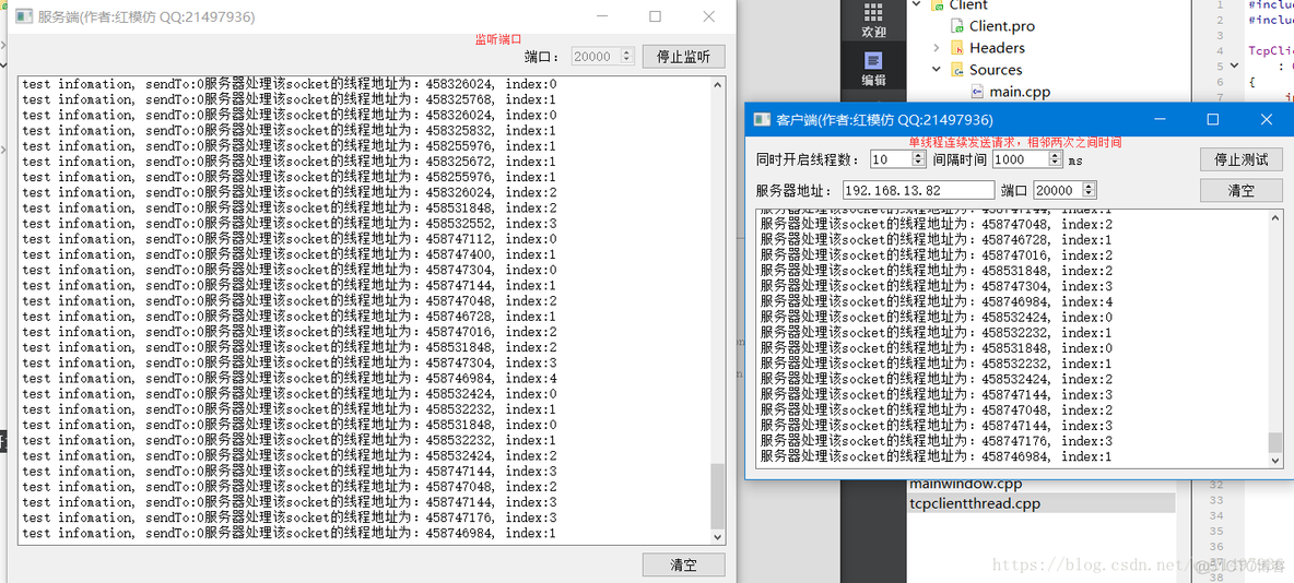 项目实战：Qt并发服务器通讯，受同一时刻最大线程数限制（笔者本本同一时刻600多）_Tcp_02