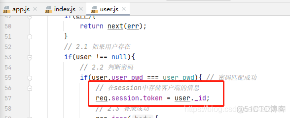 Node.js：使用session存储用户信息_服务器_03