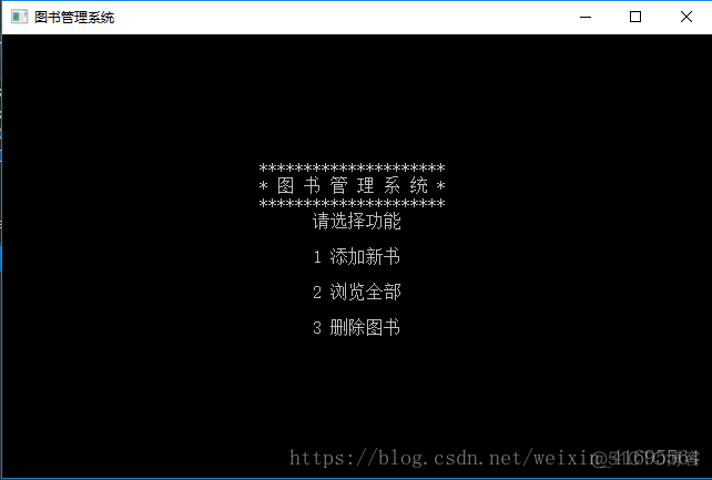 C++实战——图书管理系统之美_字节数