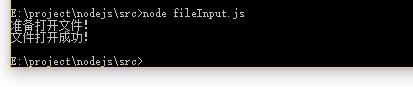 Node.js学习笔记（十三、文件）_读取文件_02