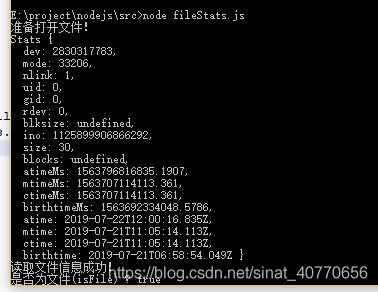 Node.js学习笔记（十三、文件）_打开文件_03