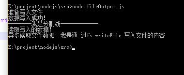 Node.js学习笔记（十三、文件）_打开文件_04