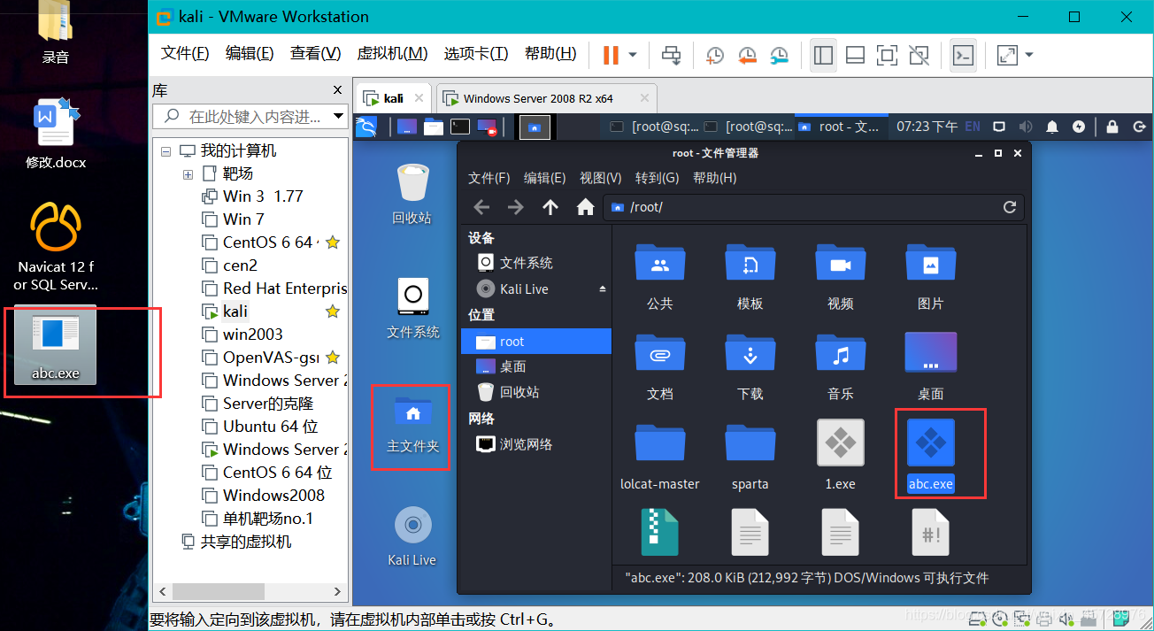 后渗透——利用kali工具MSF反弹shell_集中控制_06