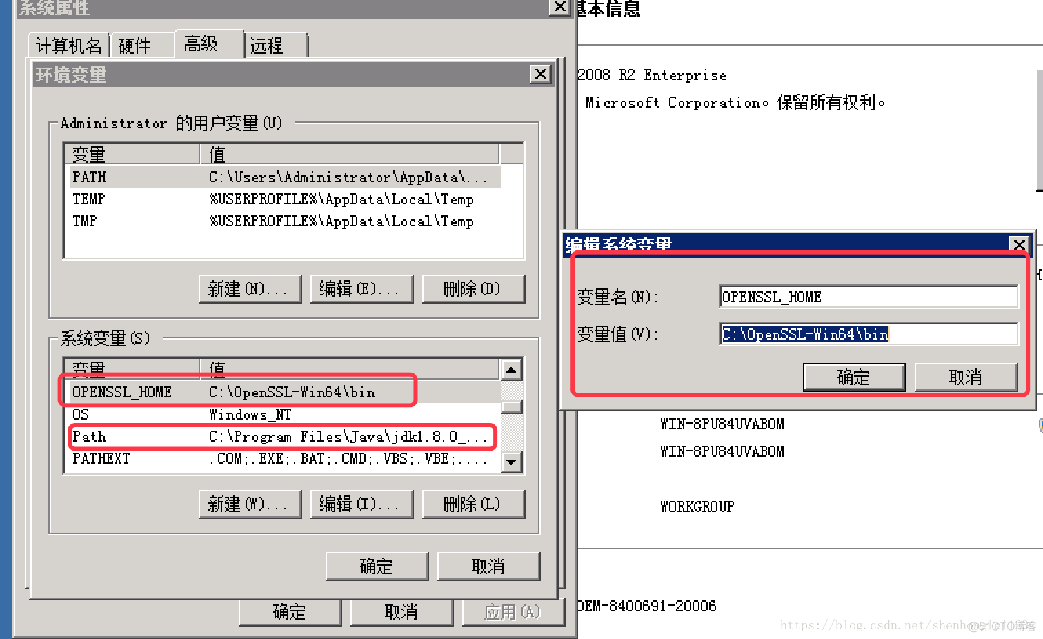 Windows 64位+Nginx1.8.1 配置SSL实现HTTPS访问_命令行_03