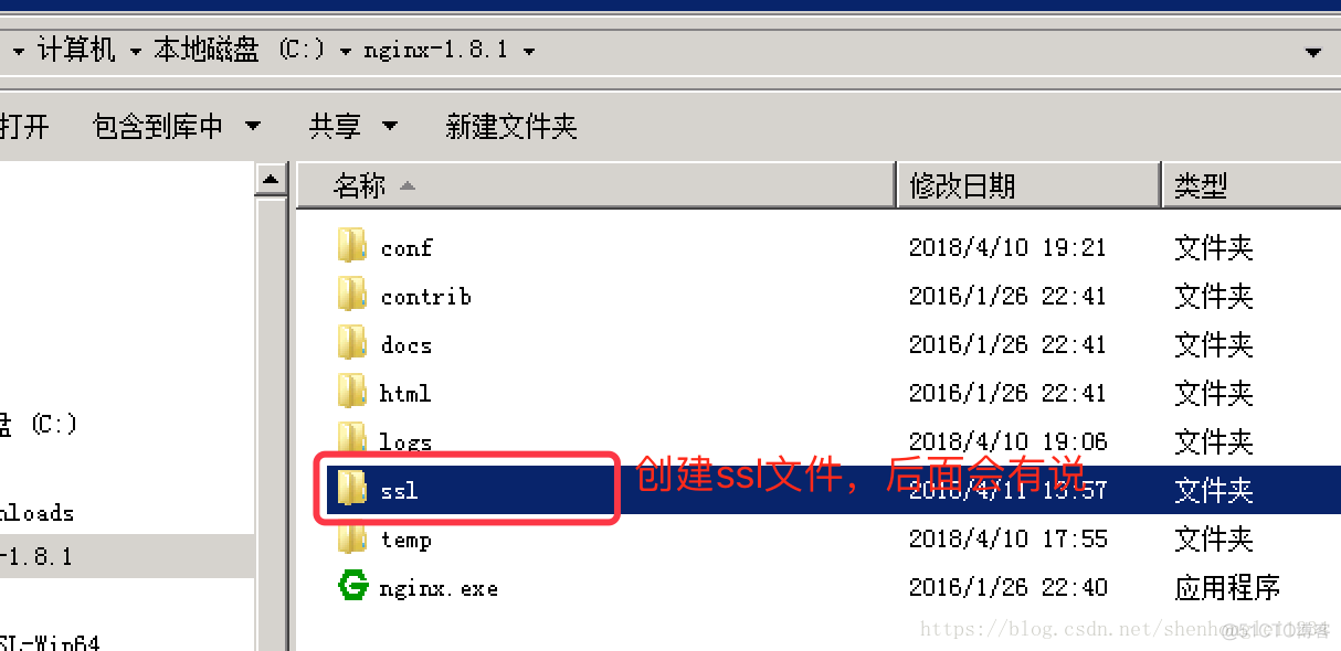 Windows 64位+Nginx1.8.1 配置SSL实现HTTPS访问_nginx安装_04