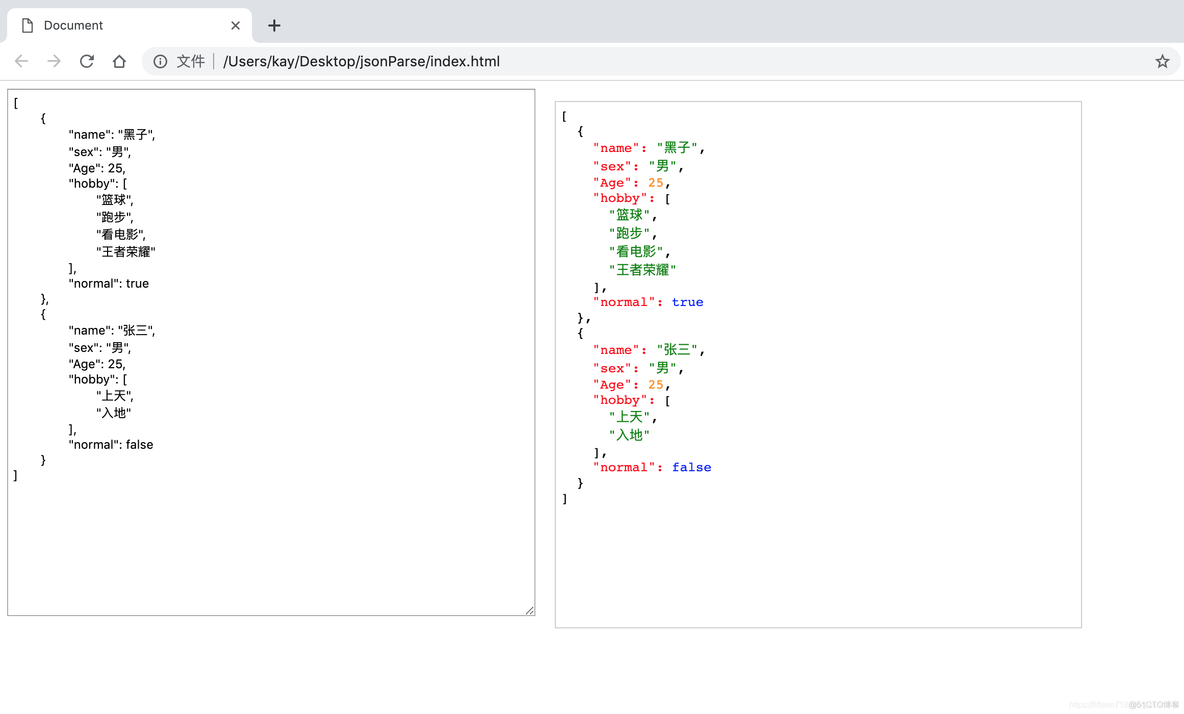 前端实现json数据格式化展示_json