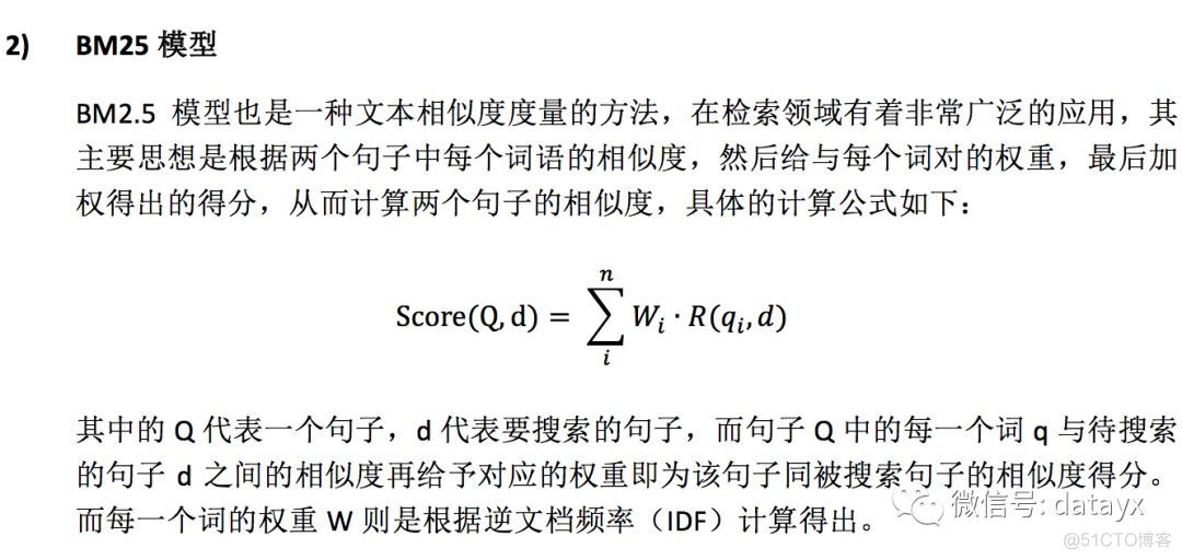 京东/淘宝客服对话数据公开，seq2seq生成模型设计对话系统获第二名！_数据_04