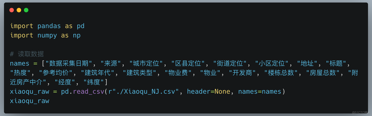 「实战」南京房价的秘密——准备篇_数据