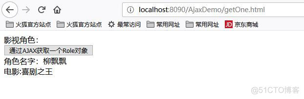 AJAX学习笔记（五、AJAX+JSON与Servlet前后端交互）_json_04