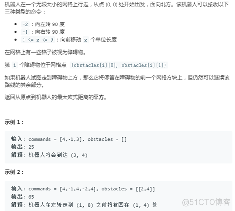 【LeetCode刷题】机器人走路最大距离：妙解_结构体排序