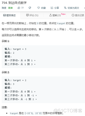 【LeetCode刷题】到达终点数字：妙解_【LeetCode刷题】