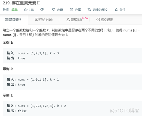 【LeetCode刷题】找到重复数字2：妙解_滑动窗口_02