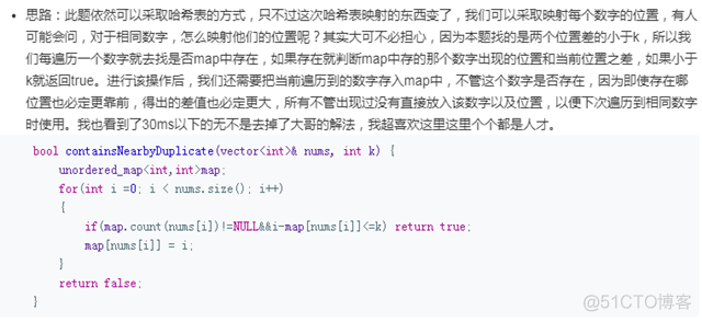 【LeetCode刷题】找到重复数字2：妙解_it技术_03